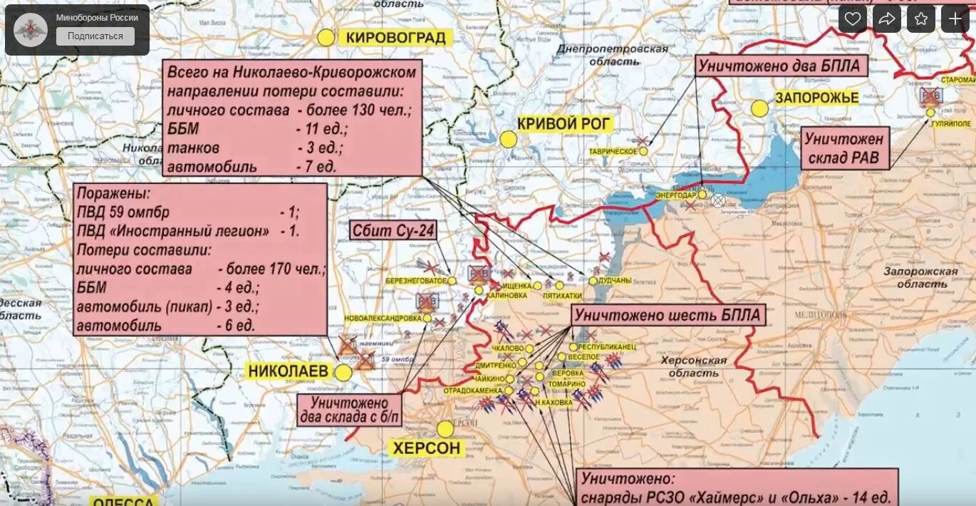 Карта Херсонской области боевые действия. Карта боевых действий в Херсонской области сегодня. Карта боевых действий на Украине. Карта Херсонской области боевые действия на карте. Карта боевых действий херсонская область