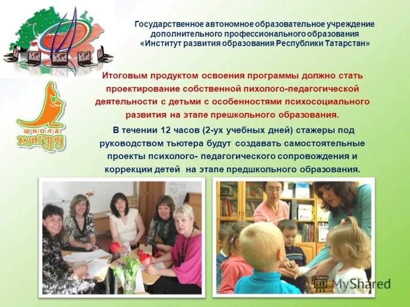 Цдо вологда. Автономную образовательную организацию дополнительного образования. Муниципальное бюджетное образовательное учреждение. Автономия образовательных учреждений. Автономную образовательную организацию дополнительного образования.