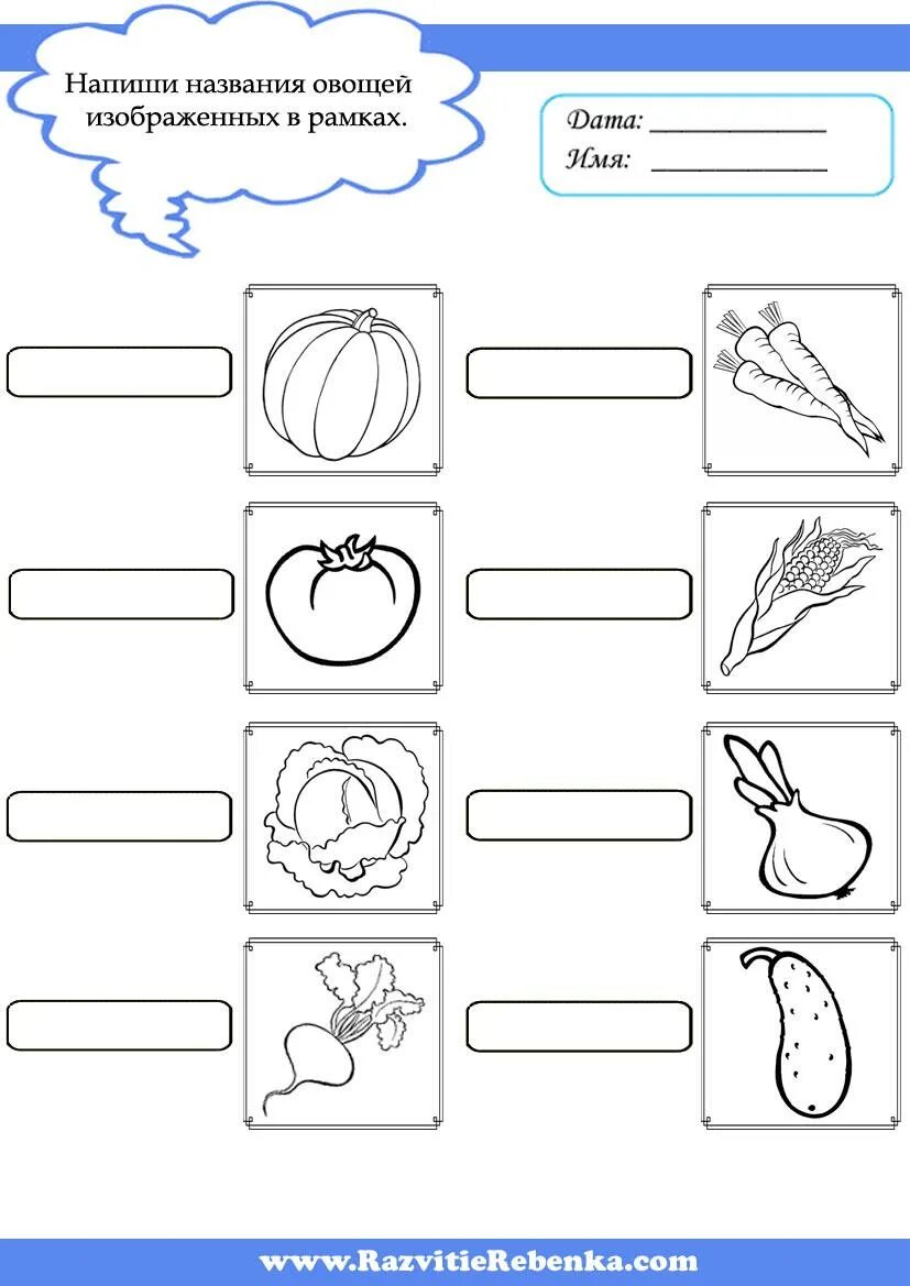 Рабочие листы грамота. Овощи задания. Овощи задания для дошкольников. Задания по теме овощи для дошкольников. Овощи фрукты задания для дошкольников.