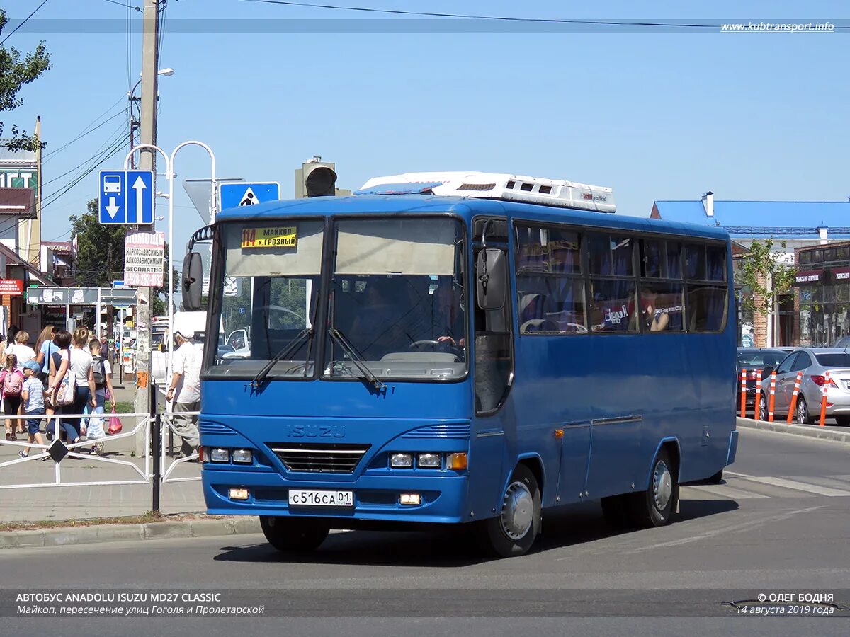 Краснодар майкоп автобус автовокзал. Автобус Isuzu MD 27. Автобус Майкоп. Anadolu Isuzu Bus.