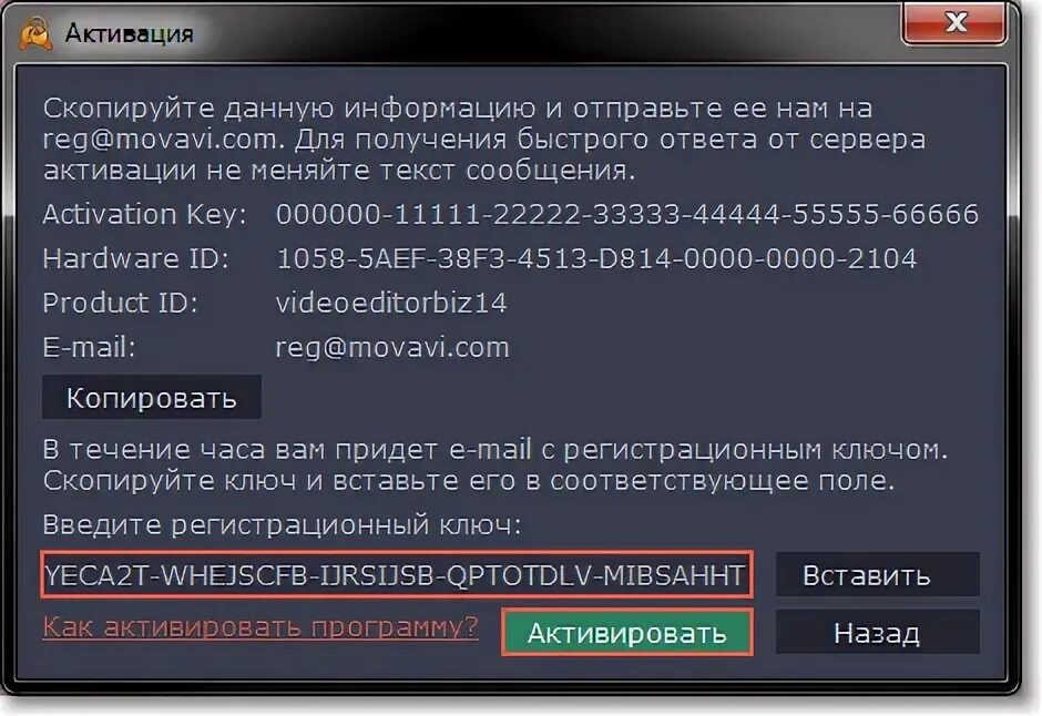 Мовави лицензионный ключ. Ключ активации Movavi. Movavi ключик активации. Ключ для Movavi видеоредактор лицензионный ключ. 0 Код активации.