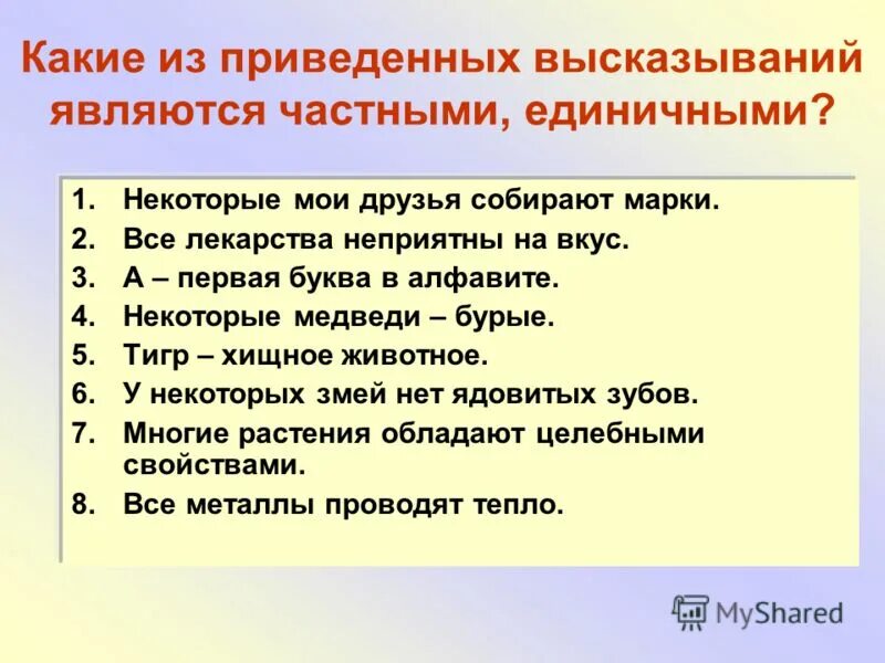 Операция правильно написано