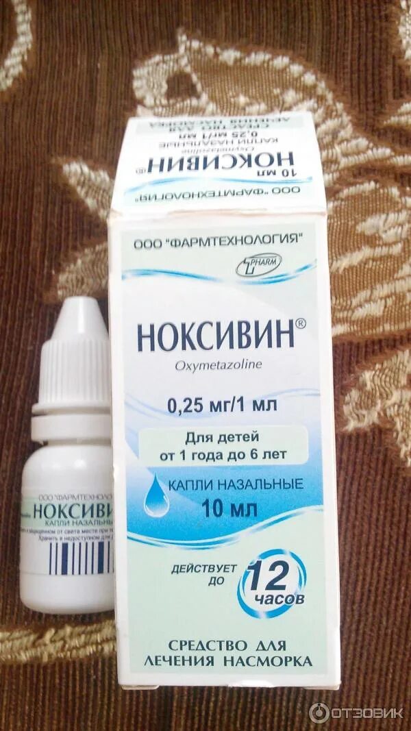 Капли в нос от насморка. Сашера мед мастер-нос органелло-капли с шалфеем. Капли сосудосуживающие с эвкалиптом для детей. Отривин экспресс спрей назал. Отривин спрей для носа взрослым.