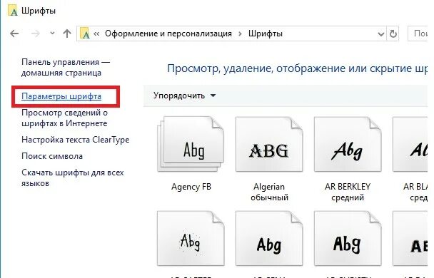 Стандартные шрифты. Шрифты Windows. Базовые шрифты Windows. Шрифты для Windows 7.