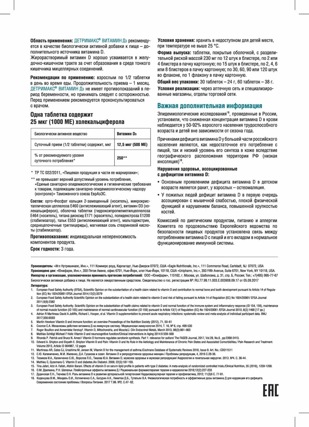 Как принимать таблетки детримакс 2000. Таблетки Detrimax 2000. Детримакс витамин д3 2000 инструкция. Детримакс d3 таблетки инструкция 2000. Витамина Детримакс 2000 способ применения.