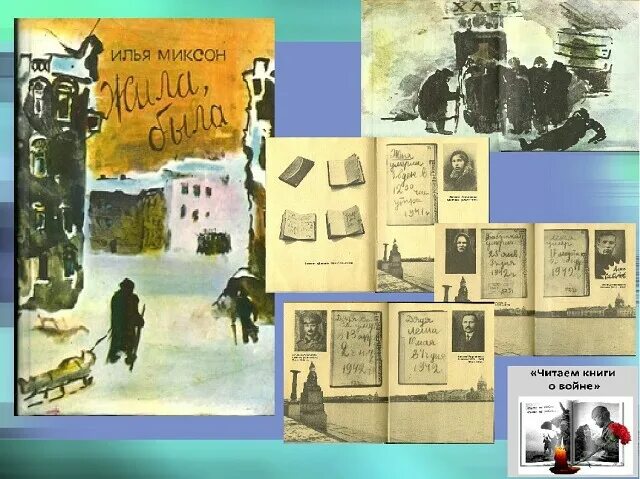 Читать книгу жила была. Читать книгу жила была. Миксон жила была девочка. Читать книгу жила была. «жила, была».