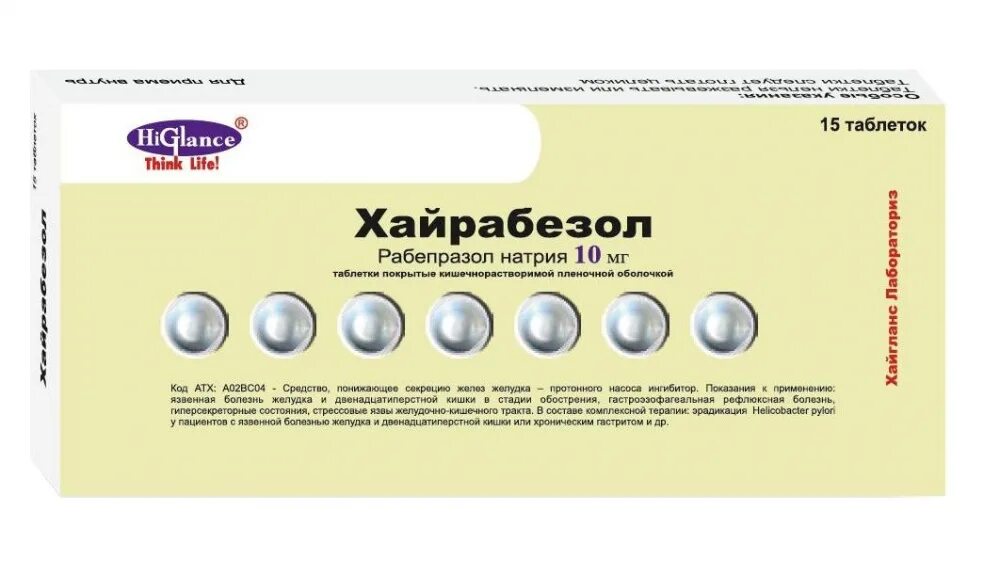 Хайрабезол аналоги. Хайрабезол 10 мг. хайрабезол 40 мг. хайрабезол таблетки 20мг 30шт. хайрабезол таб. пкишеч.растпо 20мг №30.