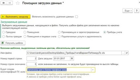Загрузка данных в другую