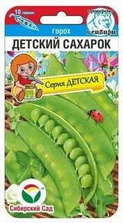 Сибирский горох