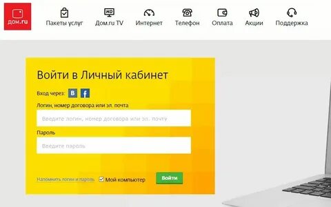 Домашний интернет по адресу краснодар
