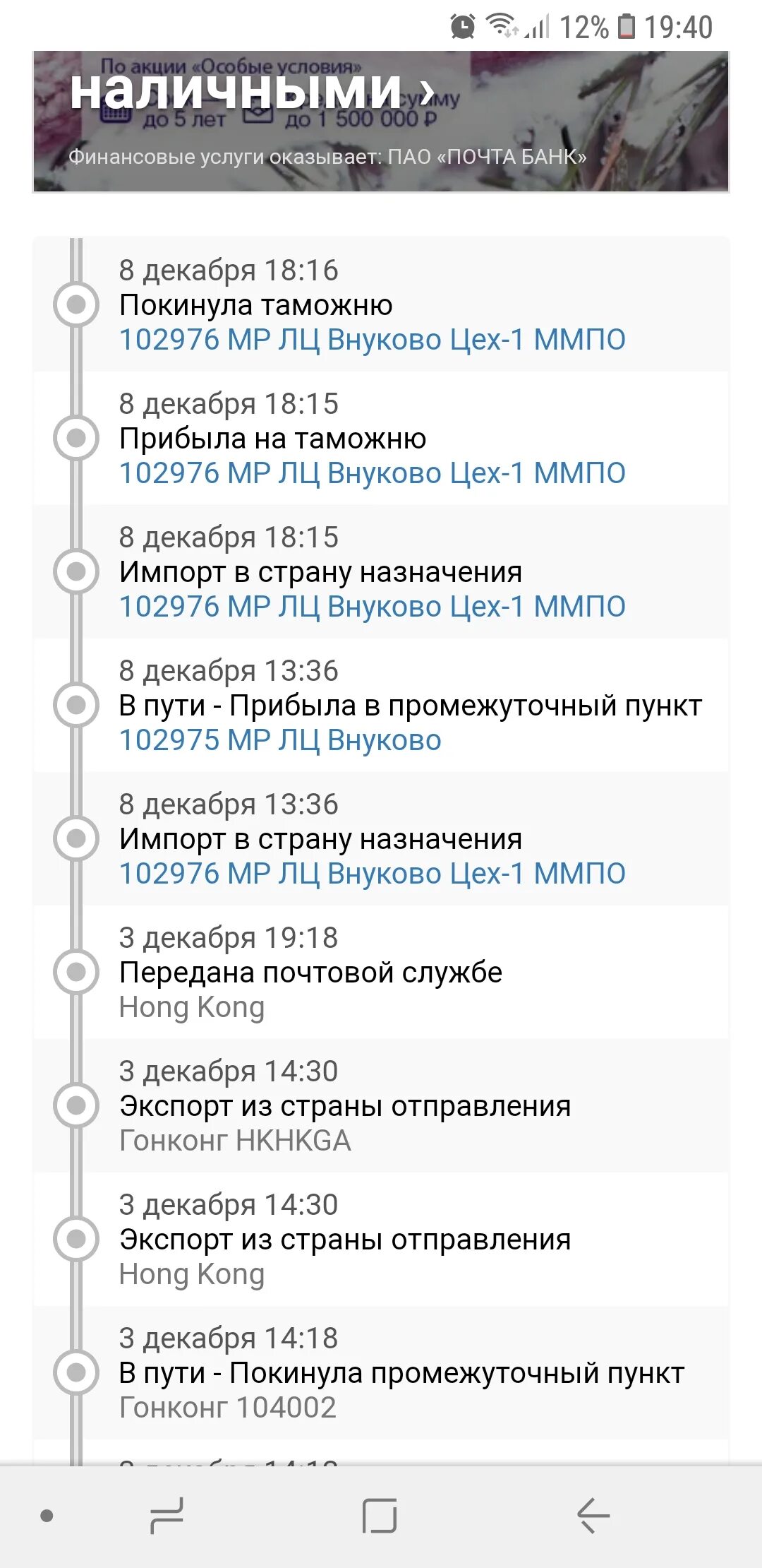 Внуково цех-1 ММПО. 102976 Индекс. МР ЛЦ Внуково цех-1 ММПО. 102976 МР ЛЦ Внуково цех-1 ММПО.