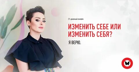 Anna верю в тебя