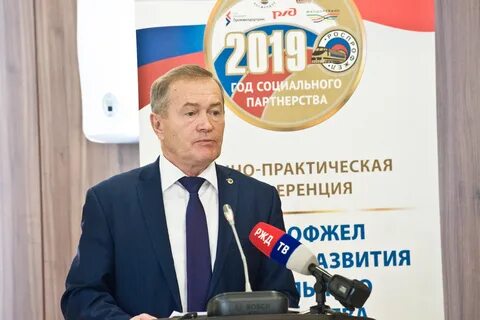Профсоюзная ржд