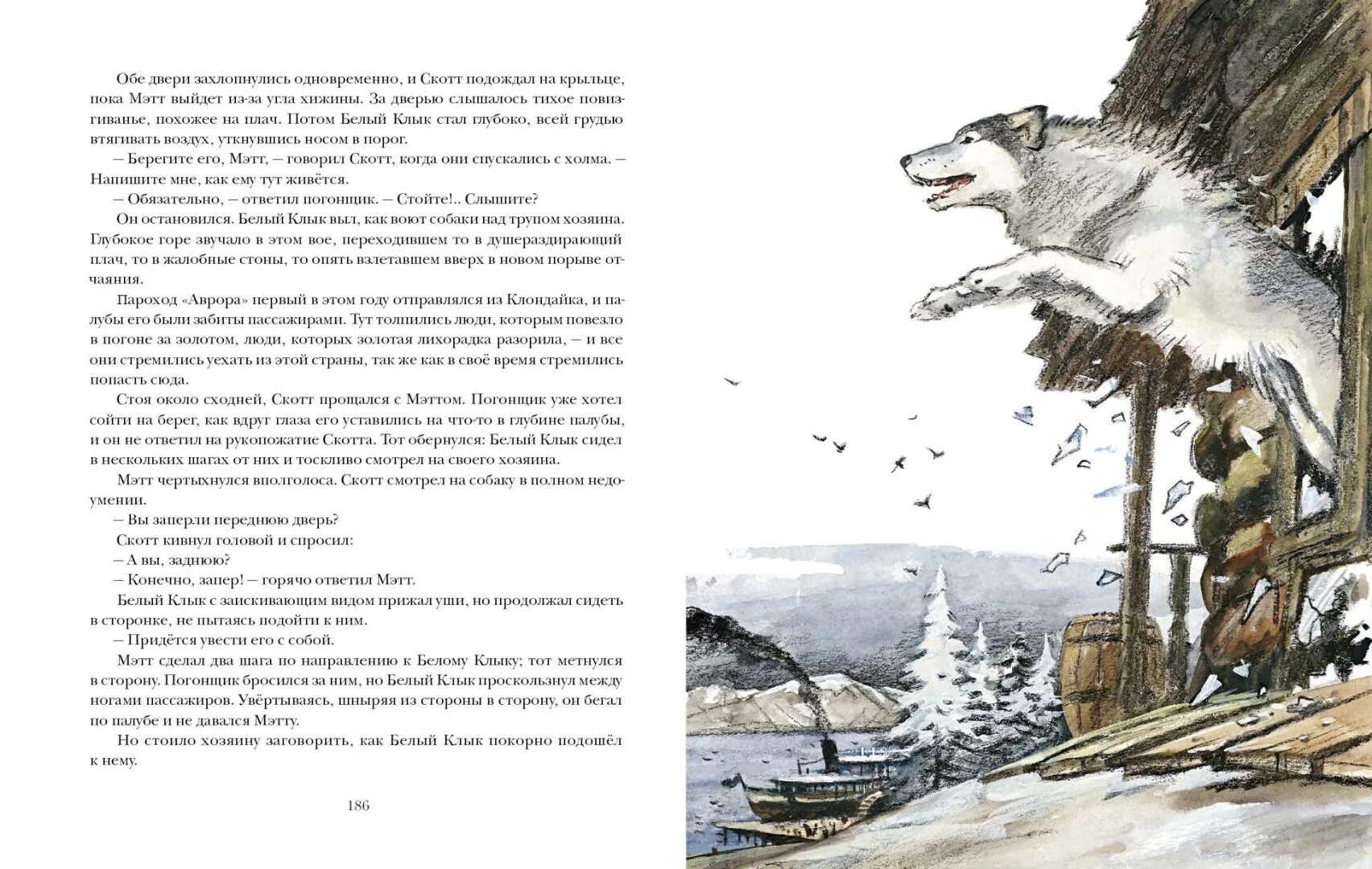 Лондон д. Белый клык читать полностью. Джек лондон "белый клык". Лондон дж. Белый клык читать полностью.