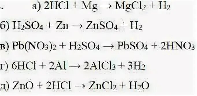 Mg hcl реакция возможна