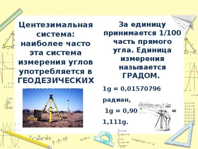 Угломер-транспортир с нониусом. Набор мер плоского угла призматических n1-1 93шт чиз. Как найти угловую величину. Угловая мера 6 букв. Угловая мера 6 букв.