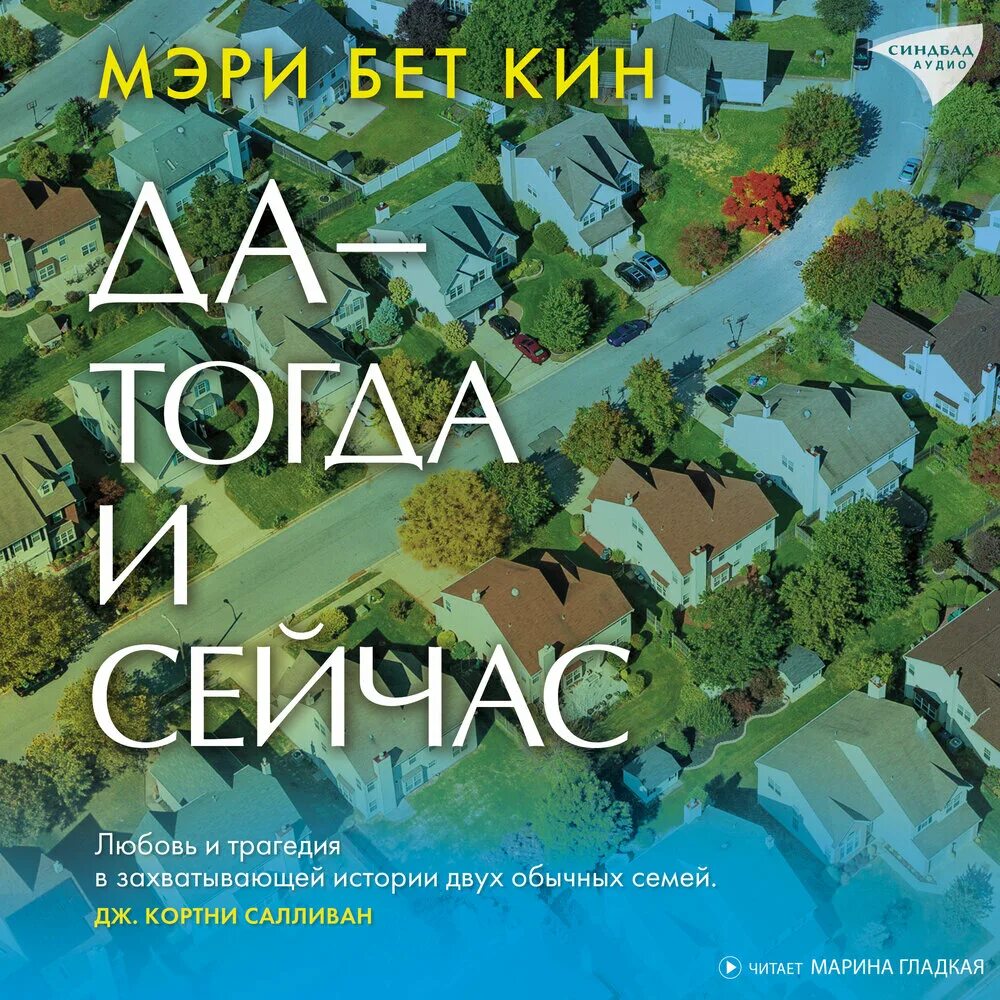 Да тогда и сейчас читать. Да тогда и сейчас читать