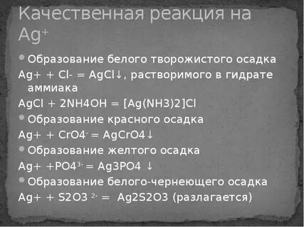 Образование осадка это явление