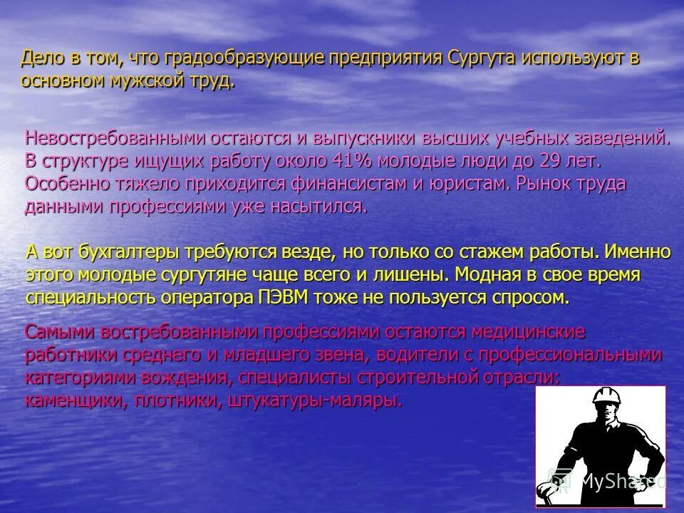 Почему государство защищает граждан от безработицы. Государство и безработные. Почему для государства важно защищать граждан от безработицы. Требование государства к гражданину и человеку это. Любой гражданин государства z достигший совершеннолетнего.