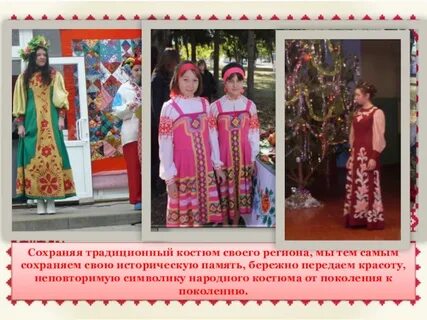 Народный костюм красноярска