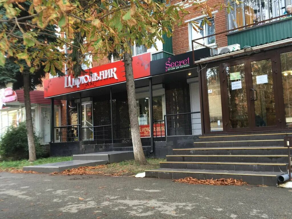 майкоп улица пролетарская. майкоп ул пролетарская. майкоп улица пролетарская. майкоп ул. меделком майкоп пролетарская.