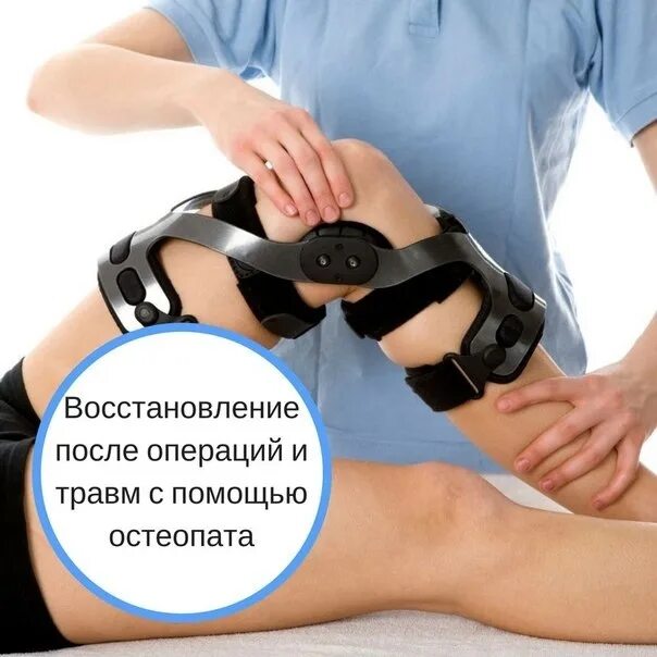 Курс реабилитации после операции. Реабилитация после травм и операций. восстановление после травм. реабилитация после операции. реабилитация после травмы.