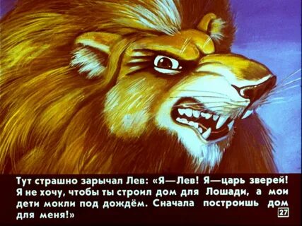 Песни царь зверей
