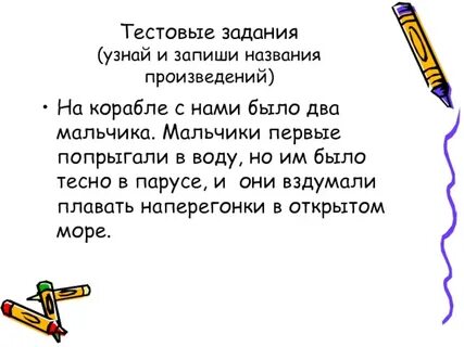 Как мужик убрал камень диктант 4 класса