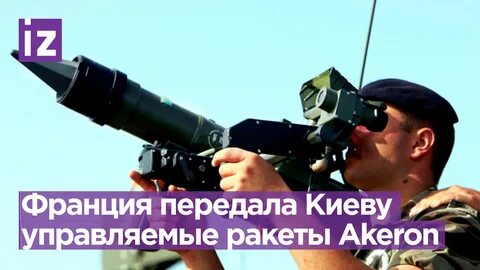 Франция передала