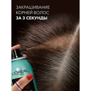 Ретушь лореаль