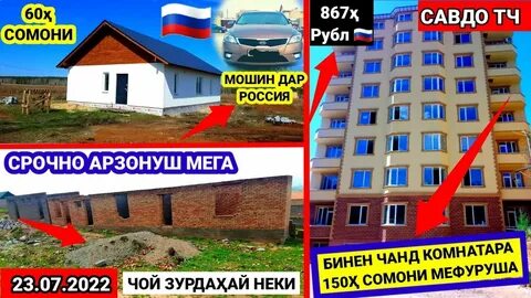 Сомон тч бохтар