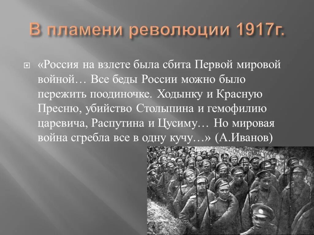 Вторая мировая революция. Революция в России 1 мировая.