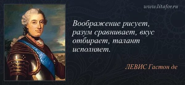 Воображение высказывание. Цитаты про талант. Высказывания о таланте. Высказывания о талантливых людях. Афоризмы про талантливых людей.