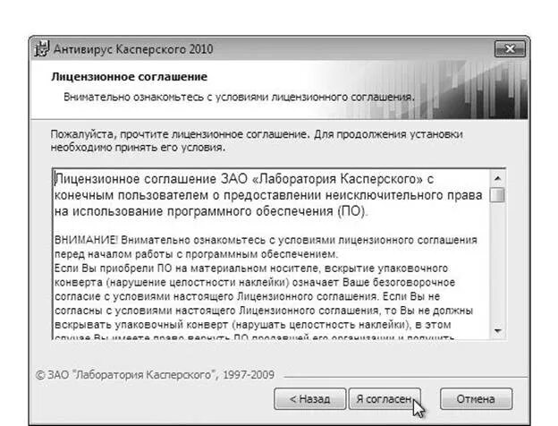 Соглашение с конечным пользователем. Соглашаетесь с условиями лицензионного. Соглашаетесь с условиями лицензионного. Соглашаетесь с условиями лицензионного. Условие о лицензии в договоре.