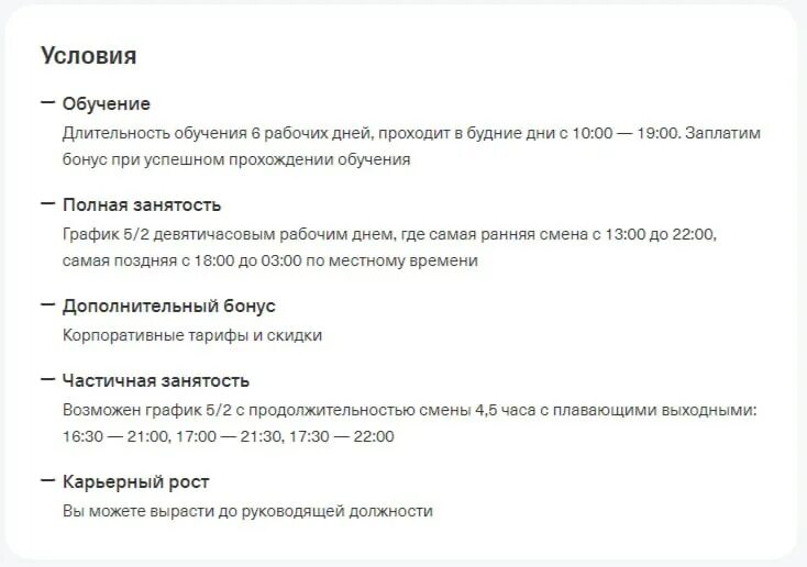 тинькофф работа в праздничные дни