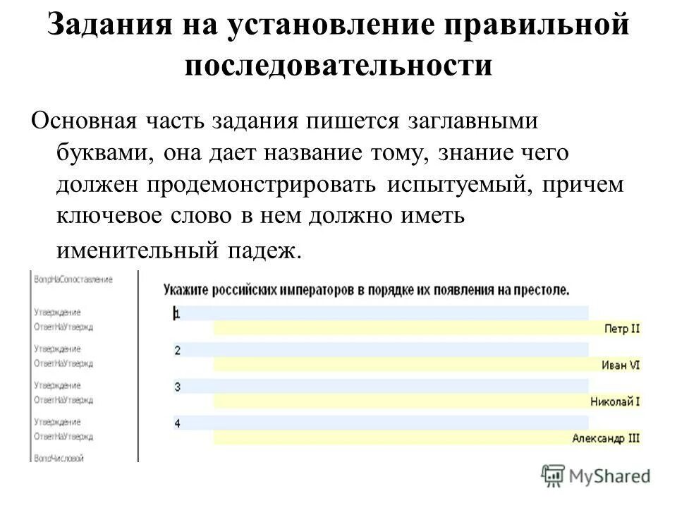 оформление тестового задания. задания для зачета по тестированию. оформление тестового задания. тест задание. тестовое задание для пишущего редактора.
