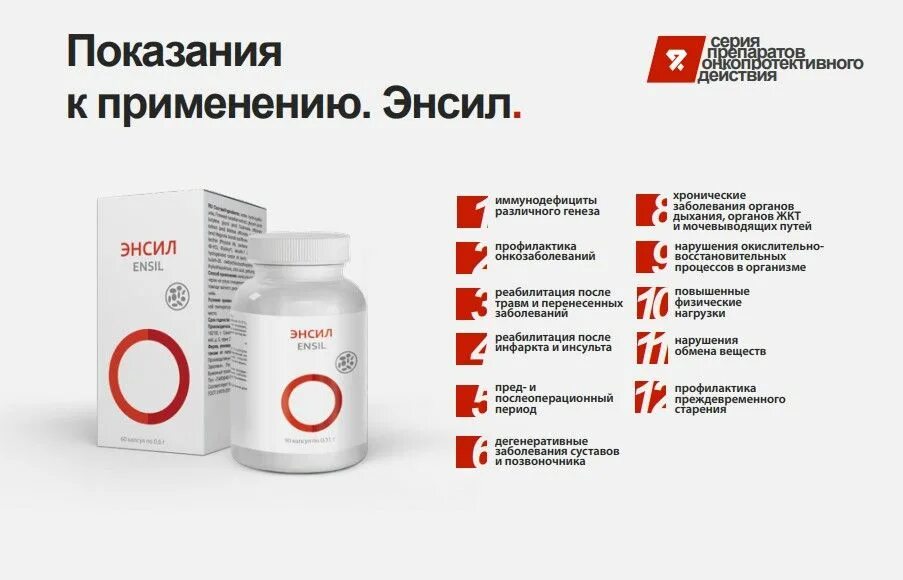 Ревифорт