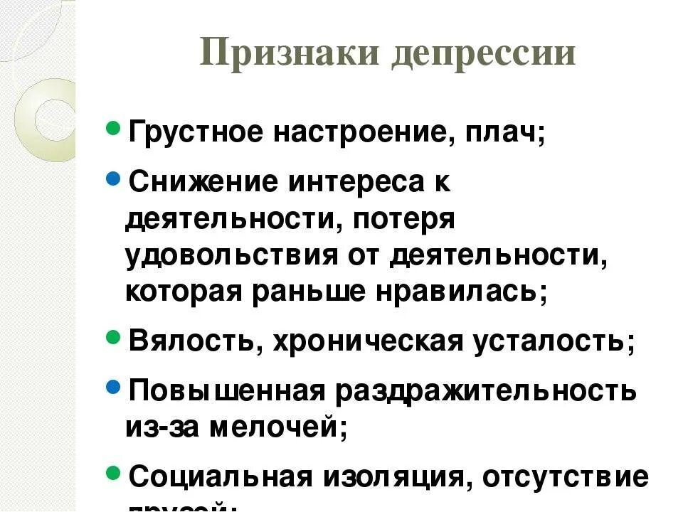 Депрессия бывает у людей. Хроническая депрессия симптомы. признаки депрессии. основные симптомы депрессии. признаки проявления депрессии.
