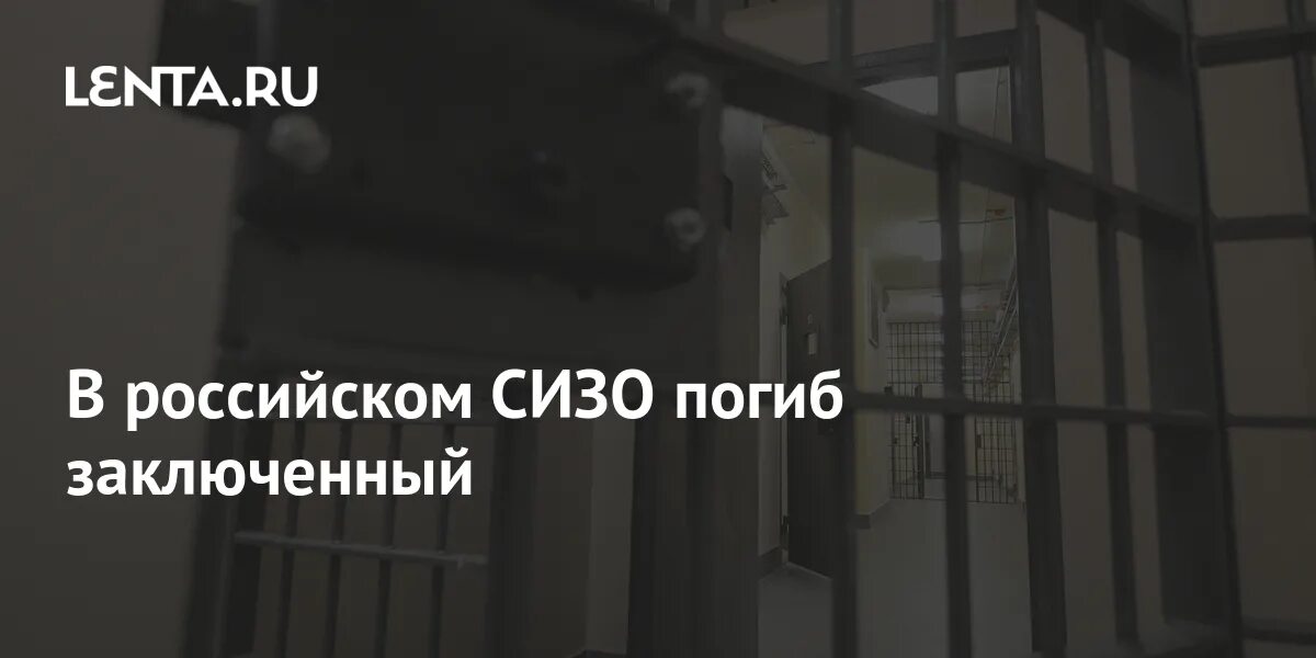 Правда что 1 террорист умер в сизо