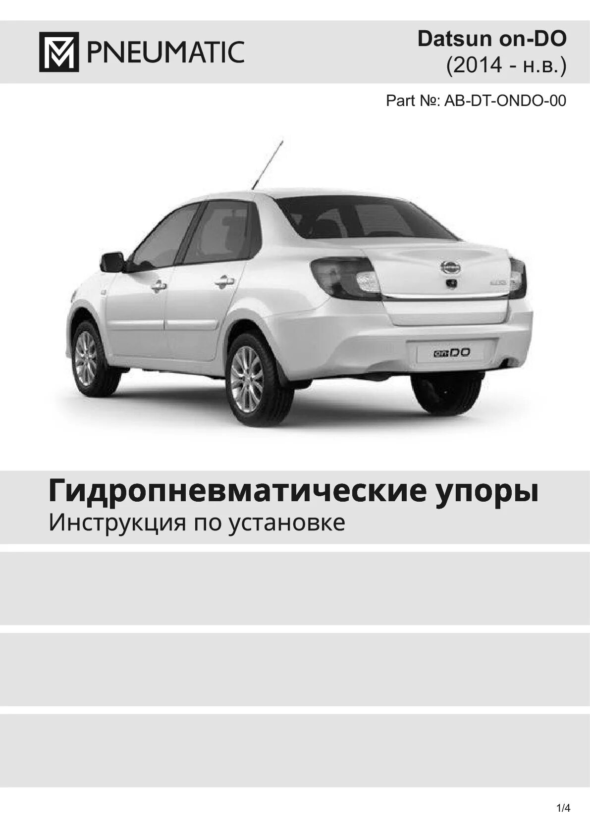 Datsun datsun on-do 2015. Контрольные точки datsun on do. Каталог запчастей датсун он до 2014. Запчасти на датсун он до. Датсун он-до книга по ремонту.