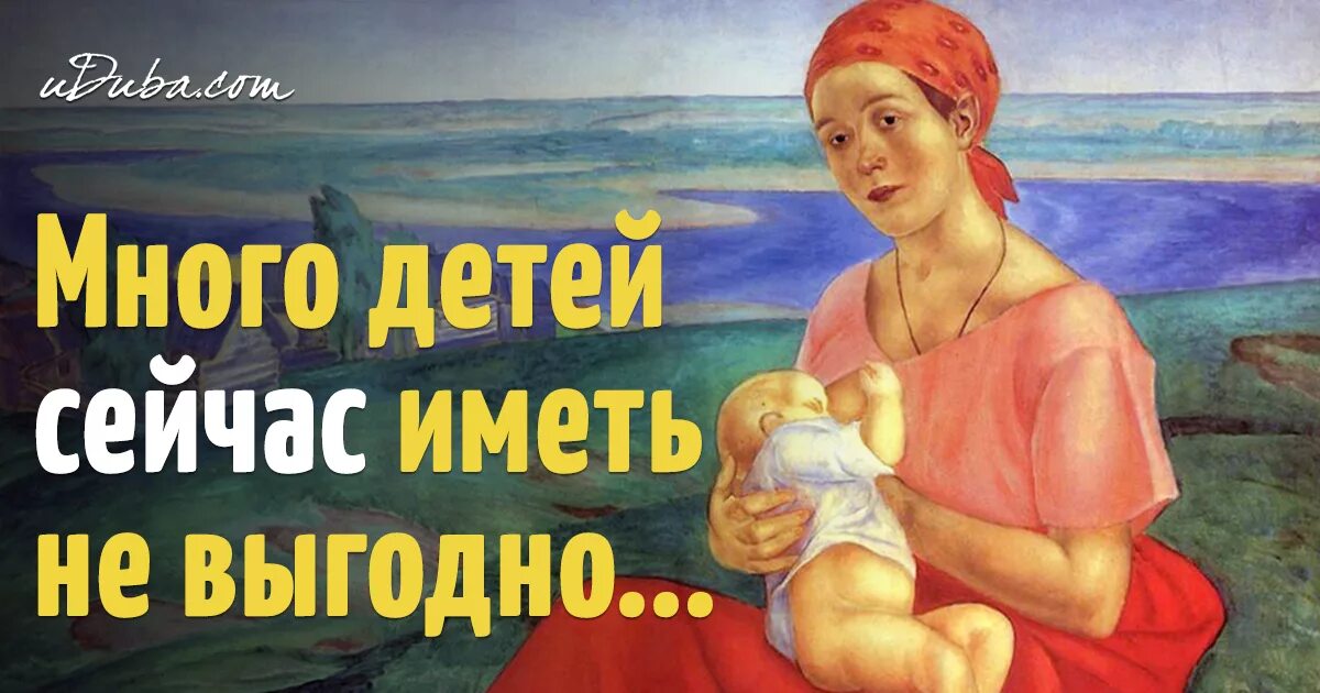 Почему нужно родить. Почему русские женщины не хотят рожать. Почему женщины не хотят рожать детей. Зачем рожать детей картинки. Почему женщины хотят детей.