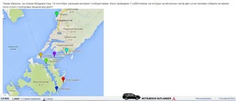Пляжи владивостока на карте