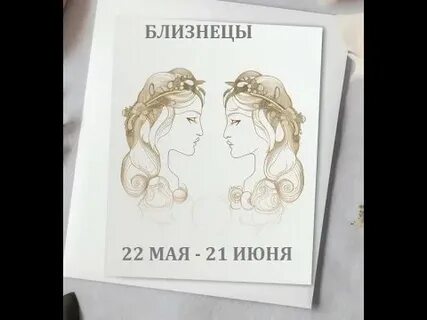 Гороскоп на июнь 2024