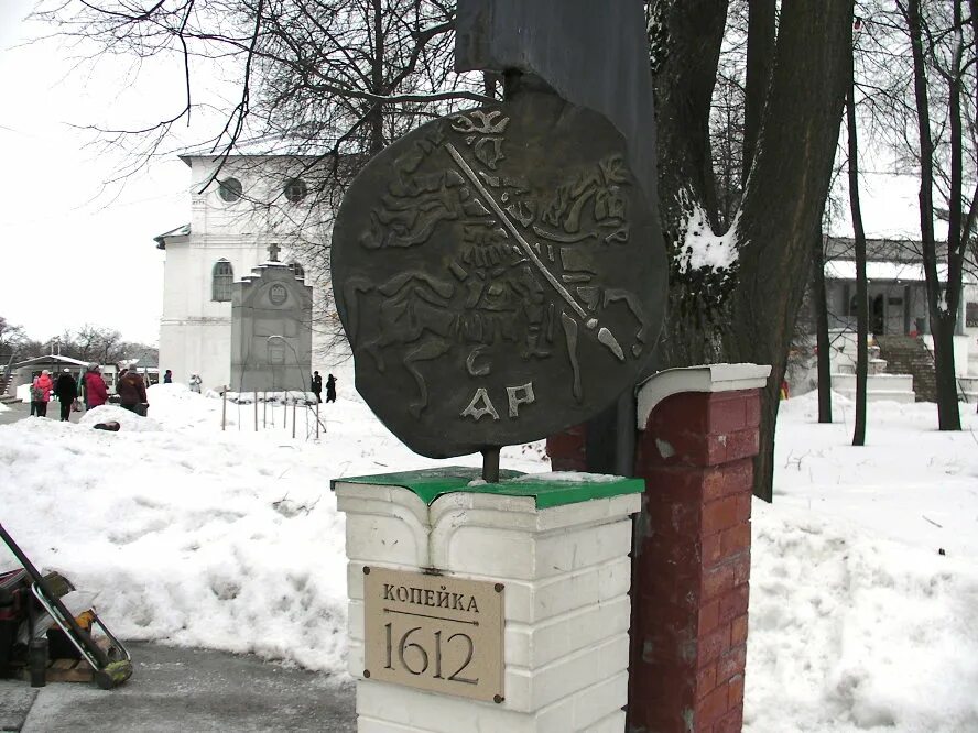 Памятник какой копейке установлен в ярославле. Памятник копейка 1612 ярославль. памятник копейке 1612 года. ярославский музей заповедник памятник копейке. ярославская копейка 1612 года.