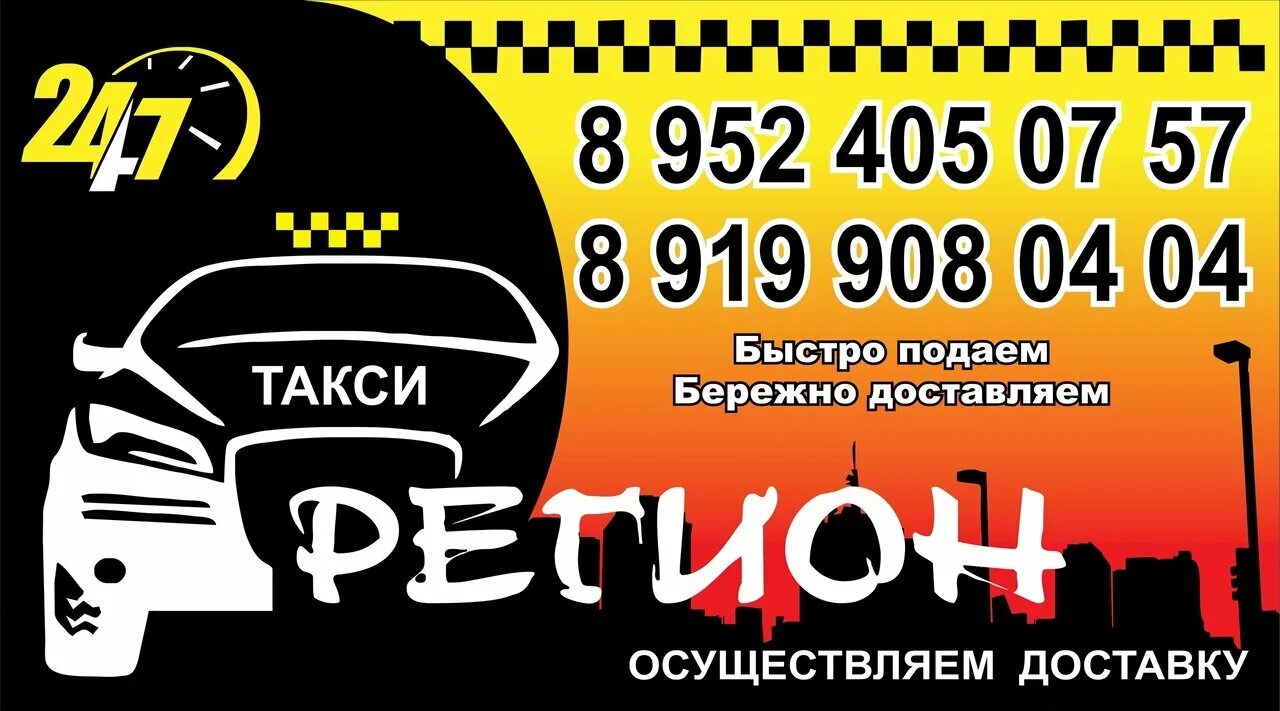 такси станица тацинская. такси гуково. такси зверево. такси вешенская. такси эконом.