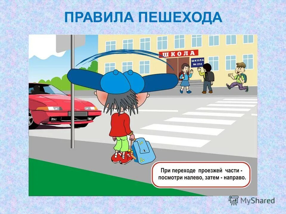 переходов узнаю