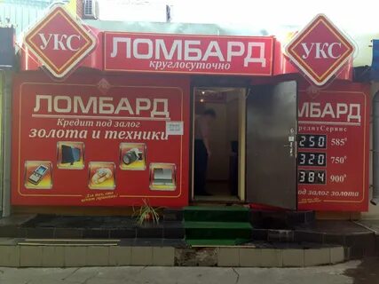 Ломбард под