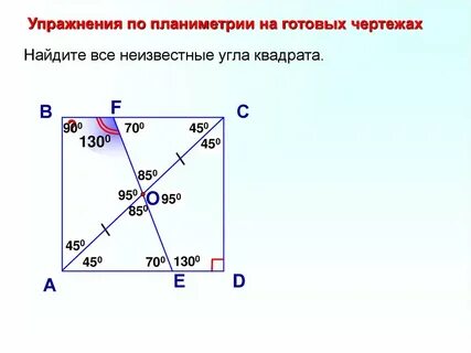 Квадрат 4 угла 8 углов