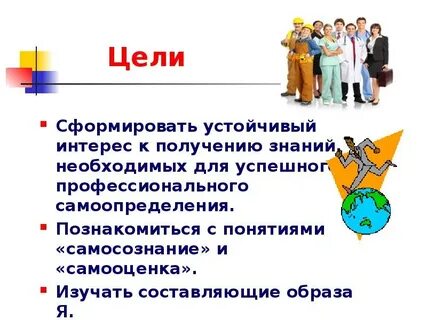 Проф обществознание