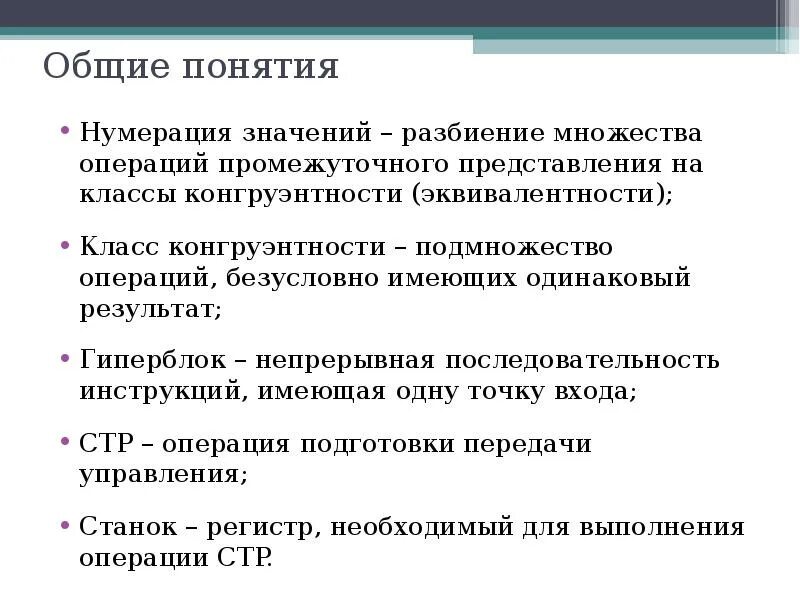 Понятия нумерации. Нумерация понятие. нумерационные понятия в методике. к нумерационным понятиям в методике относят. введение новых нумерационных терминов и понятий.